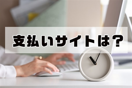 レバテックフリーランス